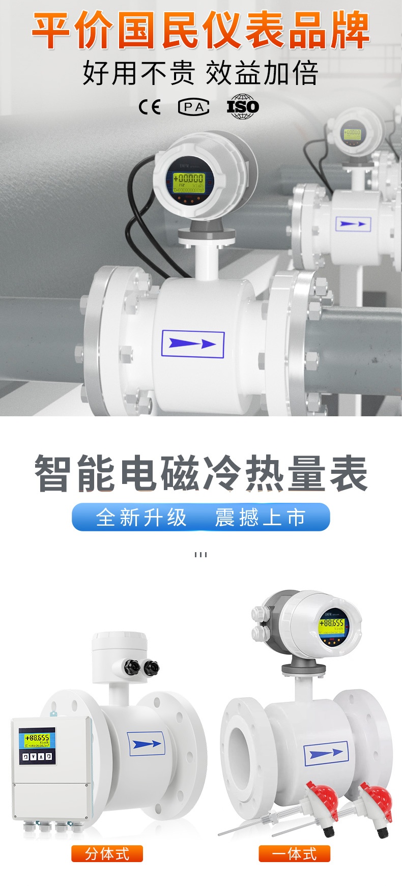 电磁冷热量详情-1_副本.jpg